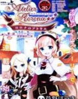 萝萝娜的工房-我的宝物