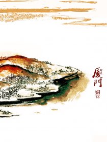 印象厦门