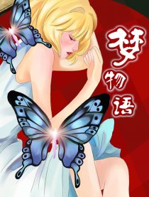 梦物语