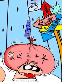 我这三十年