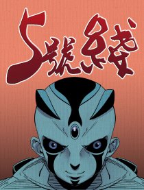 5号线