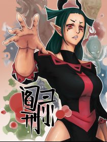 阎刑录