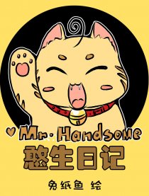 憨生日记