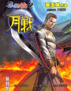 集结号2