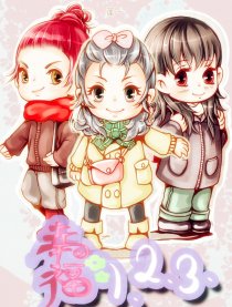 幸福123