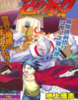 超疾走全灵兵器