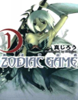 黄道带游戏 ZODIAC GAME