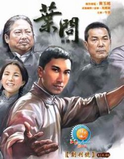 叶问前传漫画版