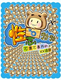 性志勃勃