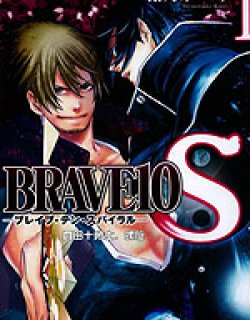 真田十勇士2螺旋
