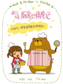 可爱手绘厨房心情笔记