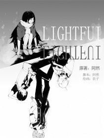 LIGHTFUI