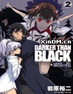 DARKER THAN BLACK漆黑之花