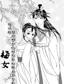 聊斋志异—梅女