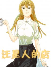 汪星人的店