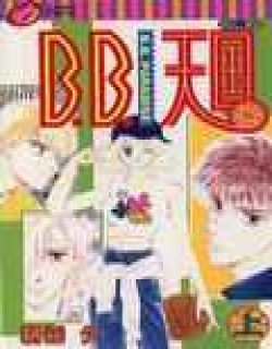 BB天国