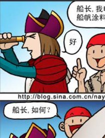 大航海时代OL