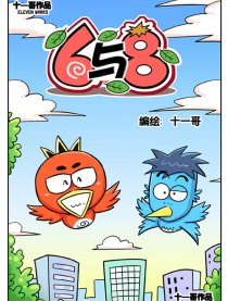 6与8