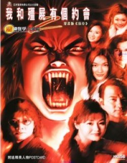 我和僵尸有个约会漫画版高清晰版