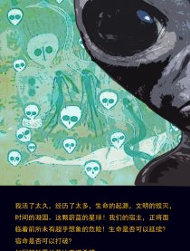 【超越界—星际巨人】
