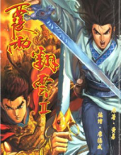 覆雨翻云2(全集)