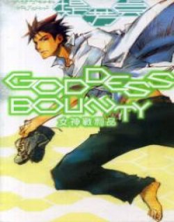 女神战利品(GODDESS BOUNTY)