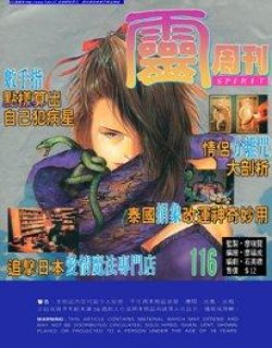 灵周刊