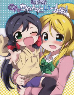 和5岁的小希在一起