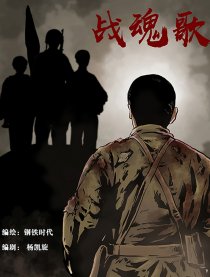 战魂歌：士兵突击外传