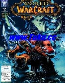 魔兽世界漫画(WOW官方漫画)中文版