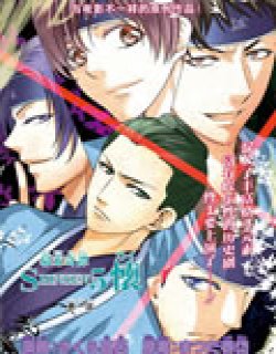 幕末奇谭SHINSEN5怀