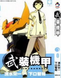 武装机甲XD