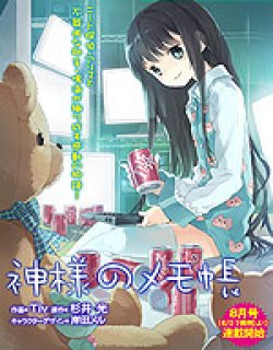 神的记事本(Tiv)