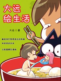 大远捞鱼