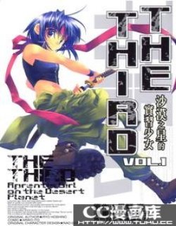 沙漠之星的实习少女(THE THIRD)
