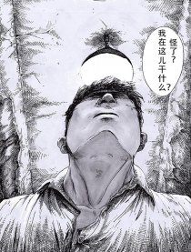 我在这儿干什么？