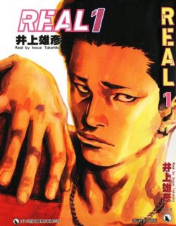 Real命运强手