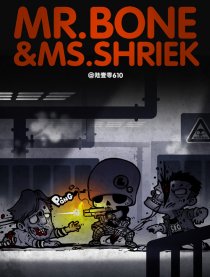 MR.BONE＆MS.SHRIEK