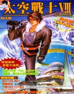 最终幻想8漫画版(太空战士8)高清晰版