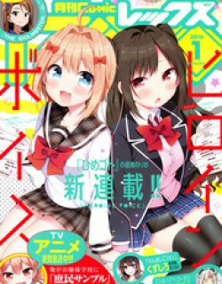 Heroine Voic