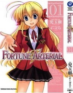 FortuneArterial