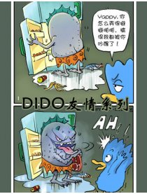 DIDO友情系列