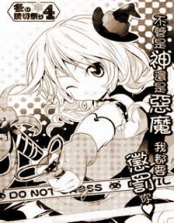 恶魔魔法(月见隆士)
