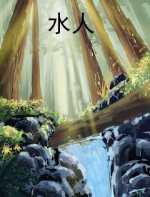 水人