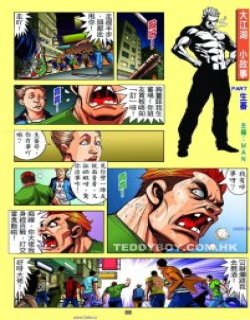 大江湖，小故事