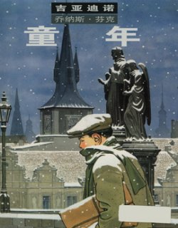 乔纳斯·芬克的童年