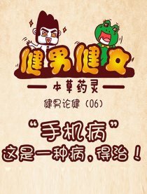 百分百人都会得的病