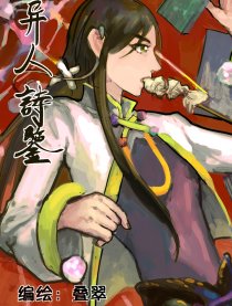 异人诗鉴