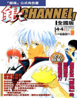 银魂角色公式书