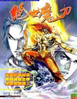 绝世魔刀